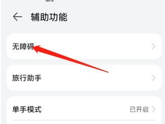 手机字幕的语言在哪里可以修改？