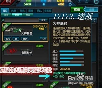 逆战怎么刷火神暴君 逆战永久火神暴君怎么刷