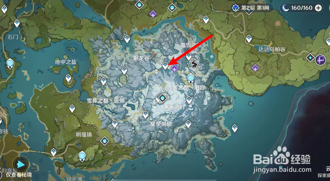 原神防风药剂怎么合成