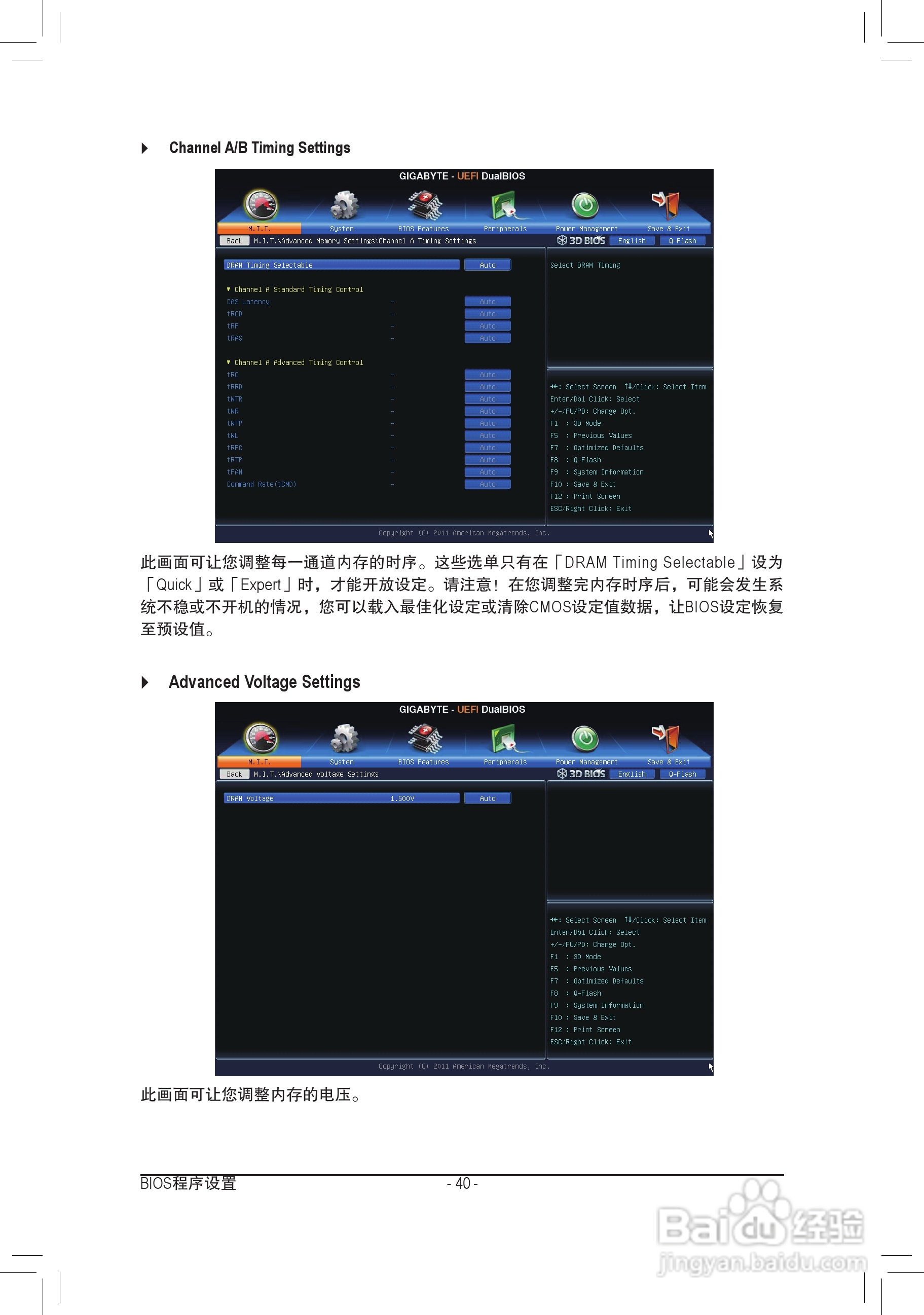 技嘉GA-Z77M-D3H-MVP主板使用手册:[4]