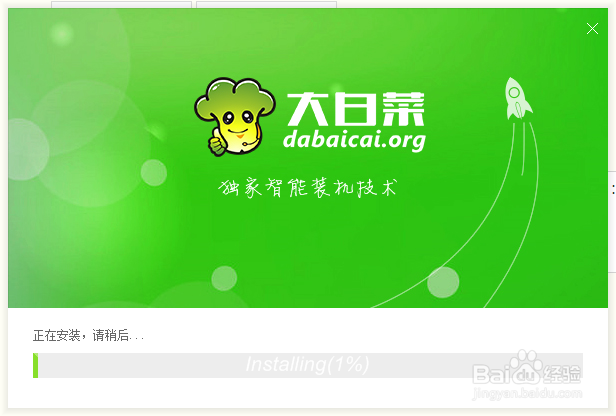 大白菜pe系统怎么制作使用