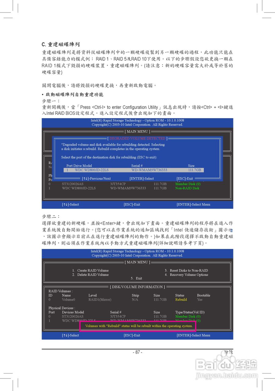 技嘉GA-P67-DS3-B3主板使用手冊:[9]