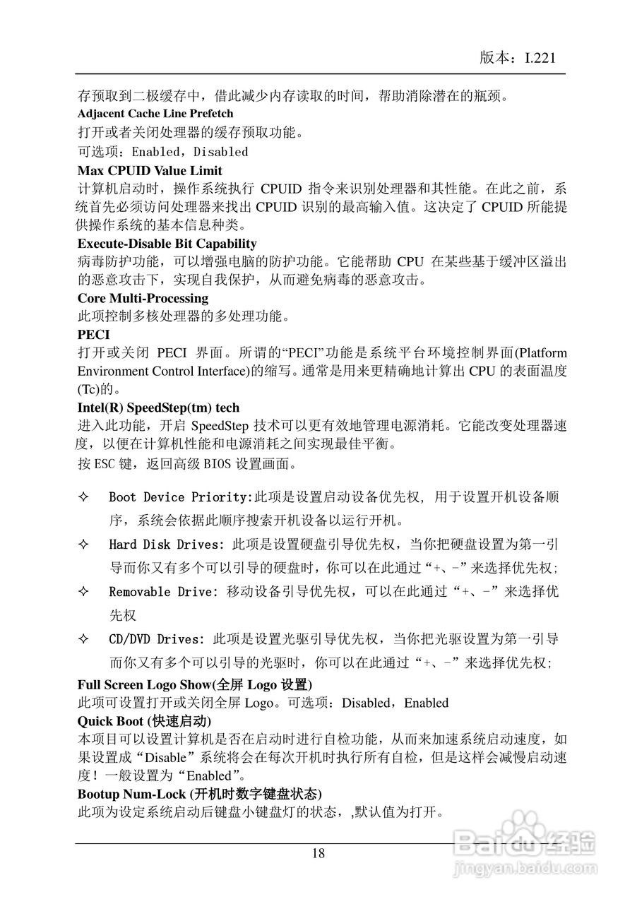 盈通 G41C主板说明书:[2]