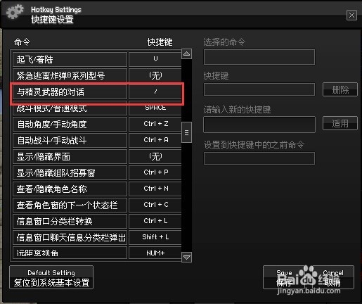 使用说明：黑键—挂JL武器