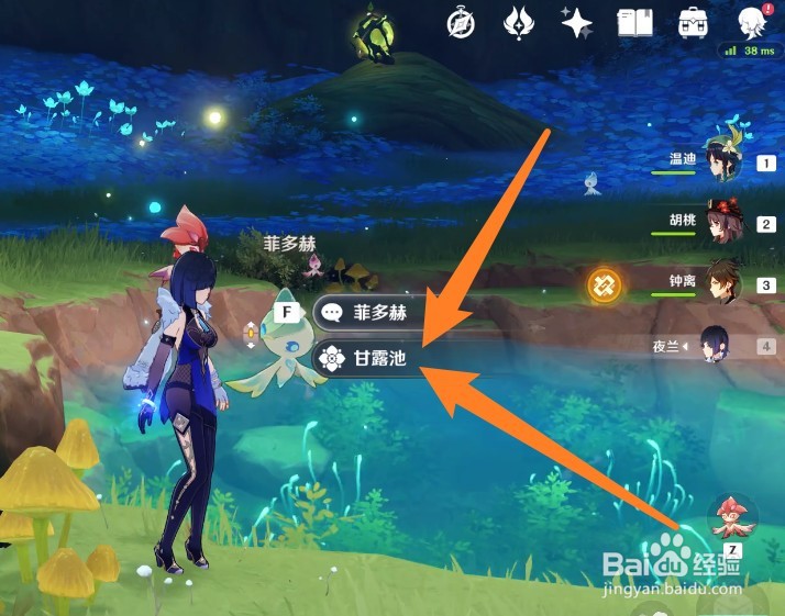 净光翎怎么供奉