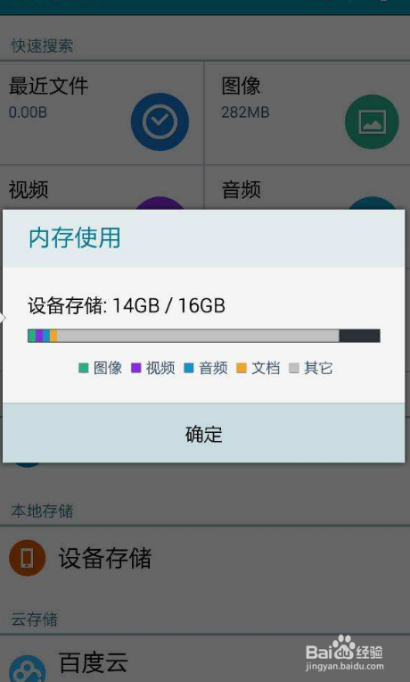 手机用久了内存越来越小怎么办
