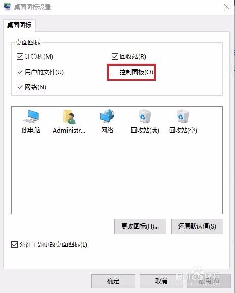 Windows10修改默认程序