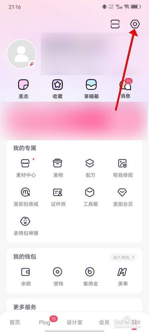 小红书App怎么关闭推荐笔记