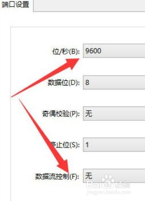 windows10技巧之连接超级终端华为交换机