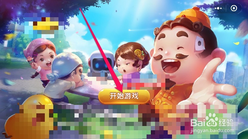 微信小程序斗地主怎么开房间