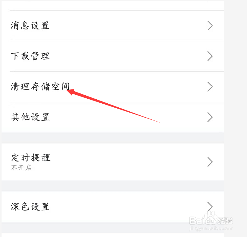APP基础组件库内存如何清理