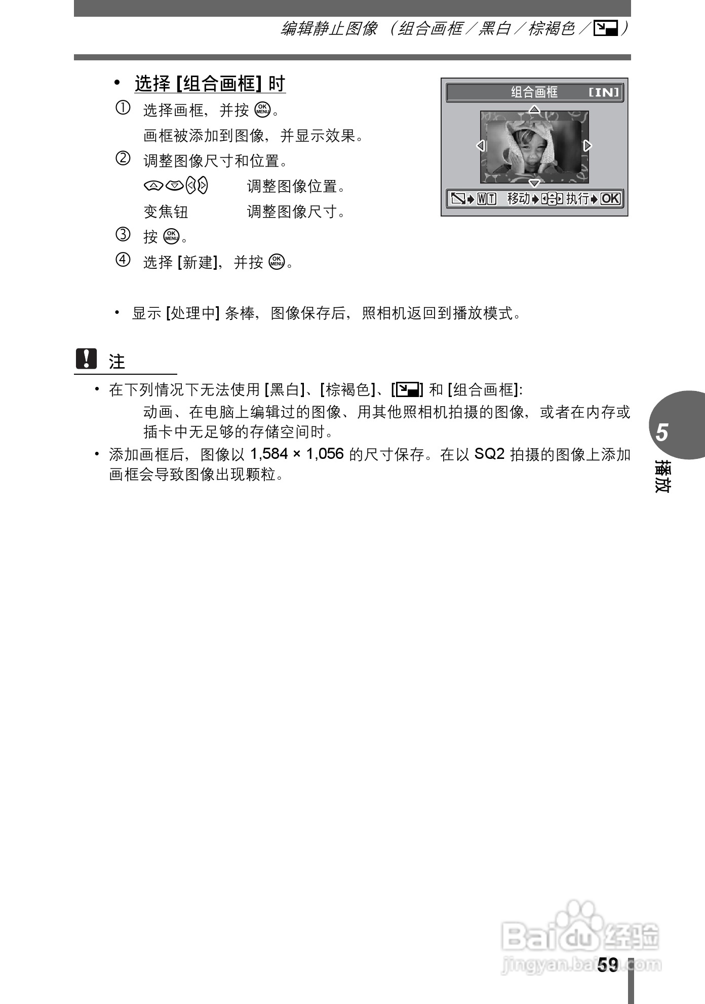 Olympus奥林巴斯C-545数码相机说明书:[6]