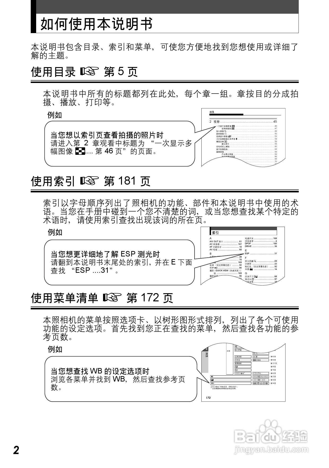 Olympus奥林巴斯C-590Z数码相机说明书:[1]