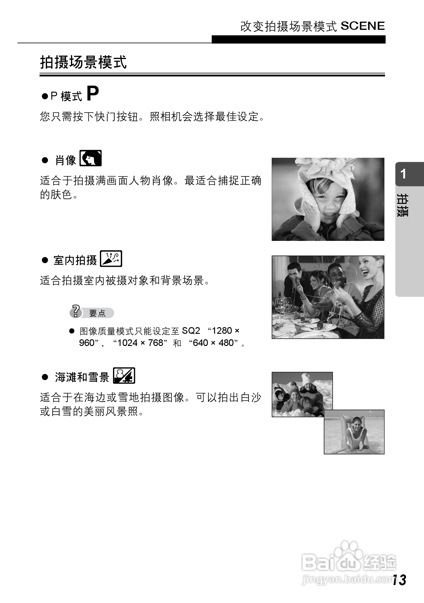 Olympus奥林巴斯C-590Z数码相机说明书:[2]