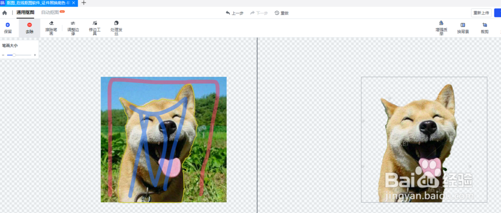 如何抠图更改背景?