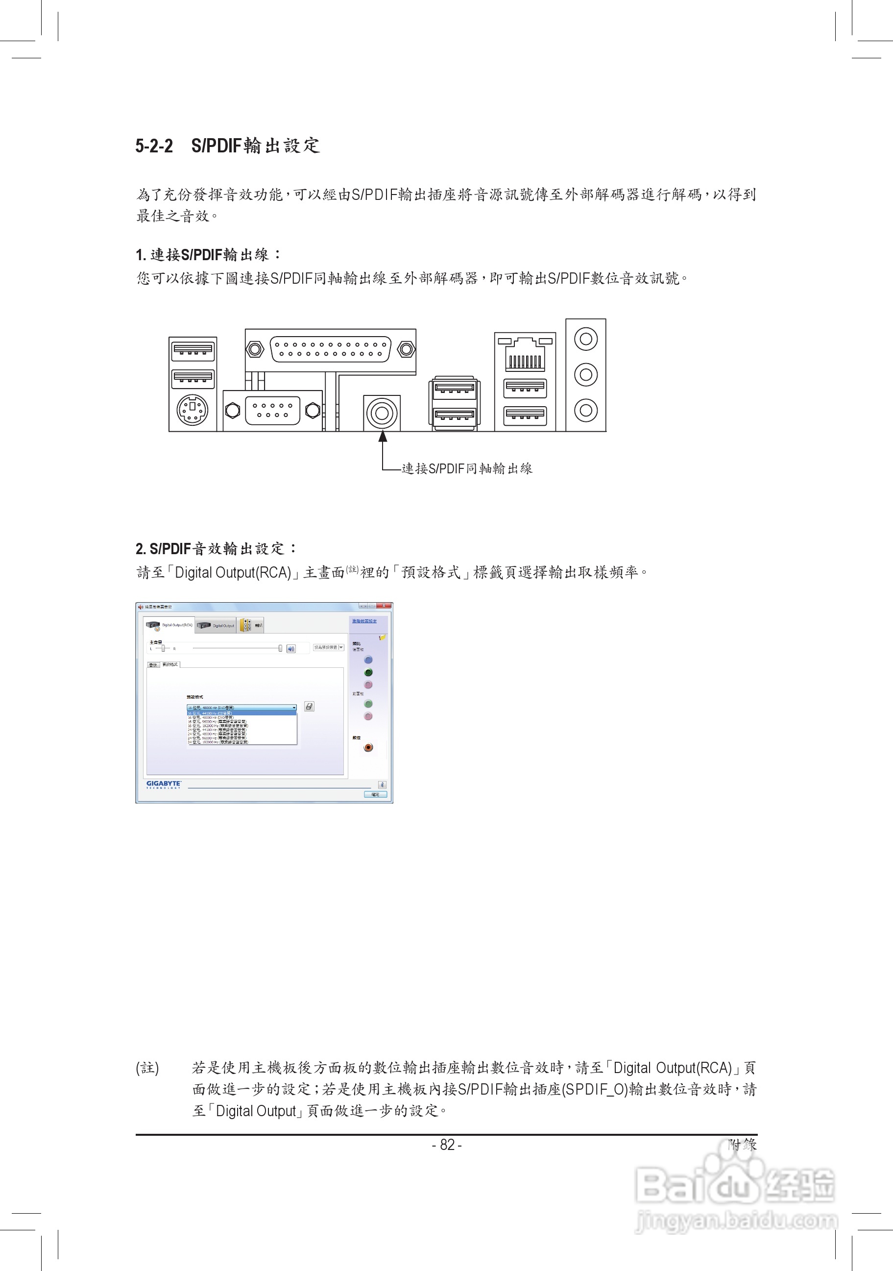 技嘉GA-770T-D3L主板使用手冊:[9]
