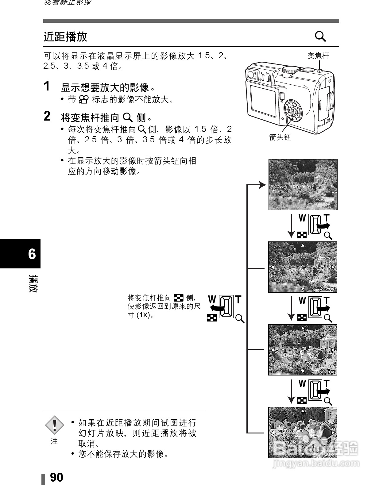 Olympus奥林巴斯C-60Z数码相机说明书:[9]