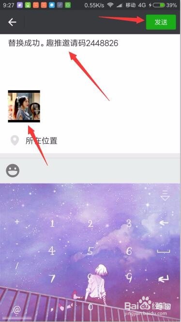 2018微信朋友圈超长视频怎么发（图文教程）