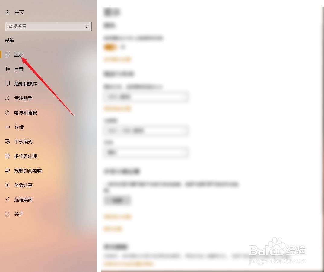 怎么在电脑中设置图形设置