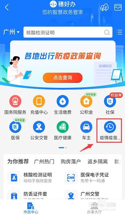 支付宝如何查看核酸检测结果