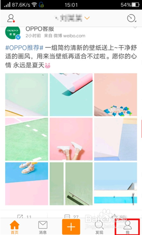 OPPO手机设置微博来源的操作方法