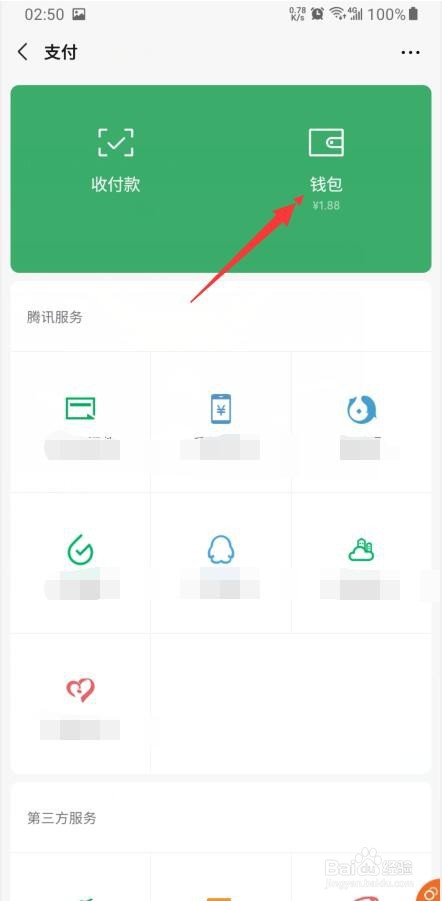微信没绑定银行卡时怎么转账