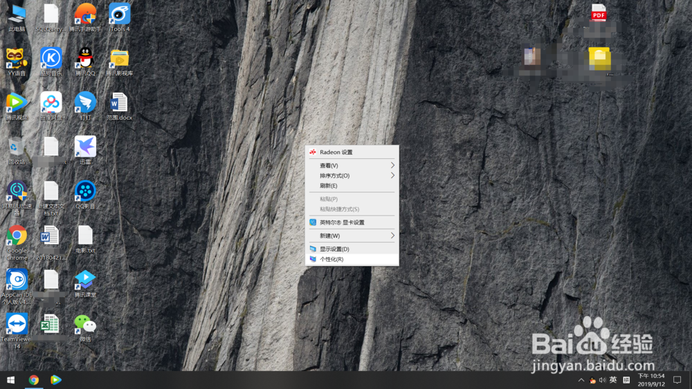 win10如何设置桌面背景图片