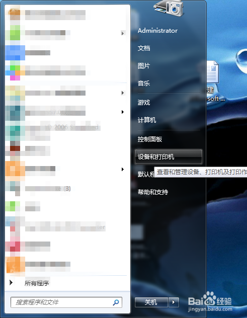 发送打印文件想取消怎么办