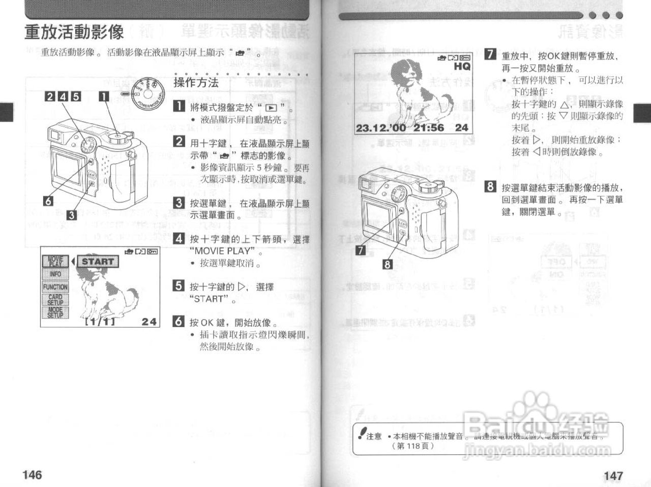 Olympus奥林巴斯C-3030Z数码相机说明书:[8]