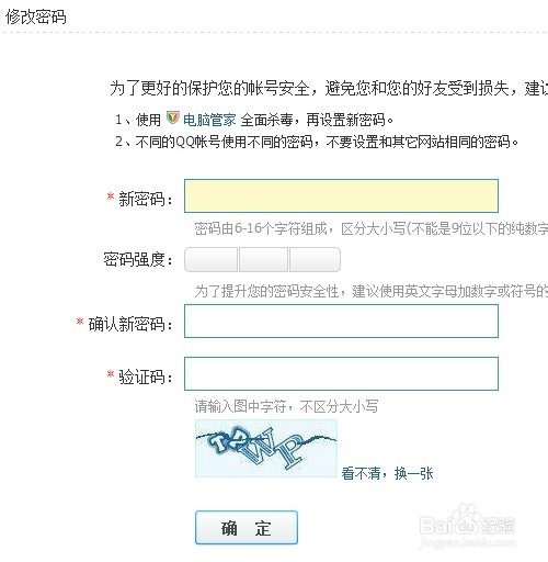 QQ被盗怎样找回QQ密码？