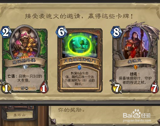 炉石传说新版卡拉赞怎么进去