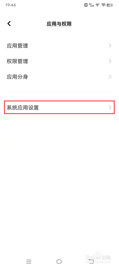 vivo/iQOO手机如何查看本机号码