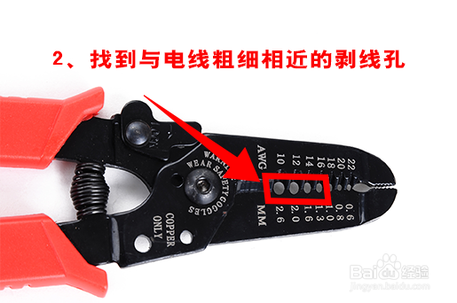 剥线钳使用方法