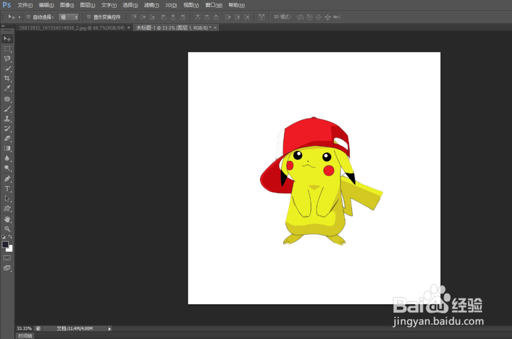 photoshop抠图基本教程