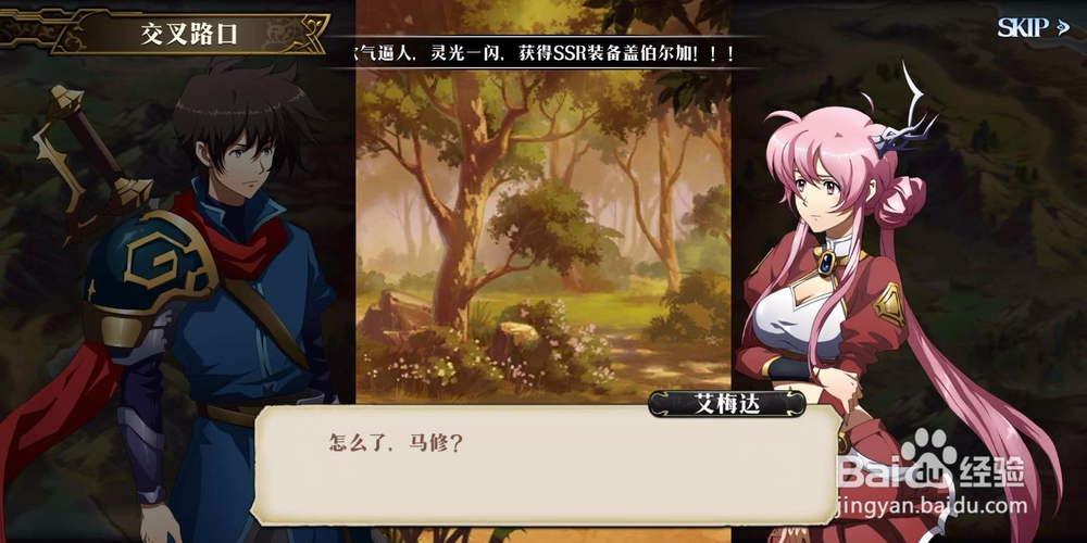 梦幻模拟战(第九章攻略)