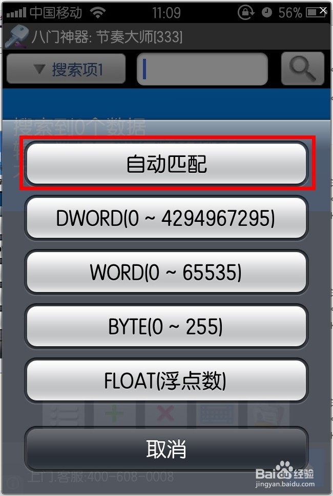 节奏大师技巧(辅助)
