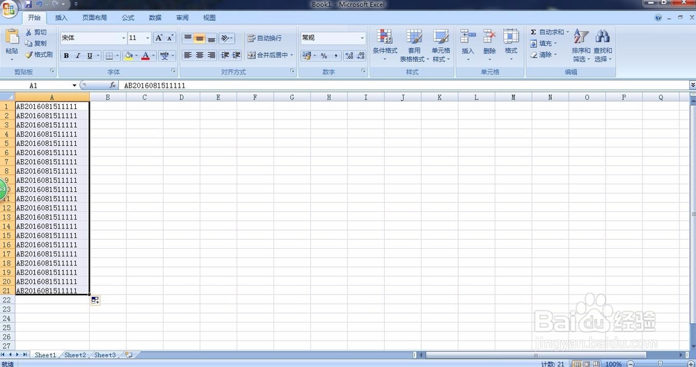 <b>如何将Excel中带有字母和数字的数据下拉递增</b>