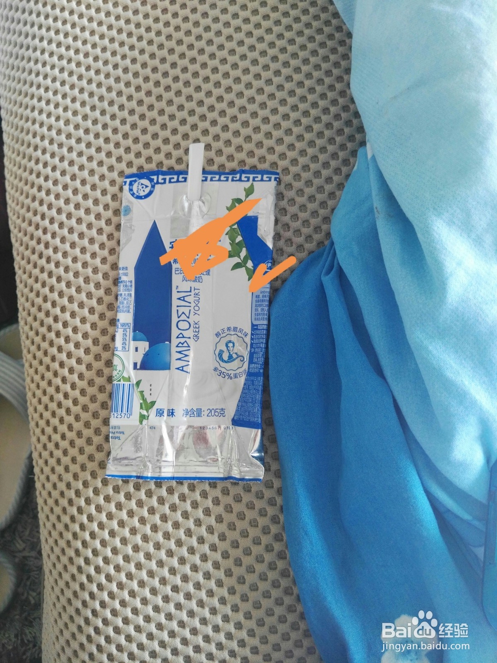 这样喝酸奶才能和干净