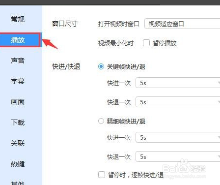 迅雷影音的窗口尺寸在哪里调整