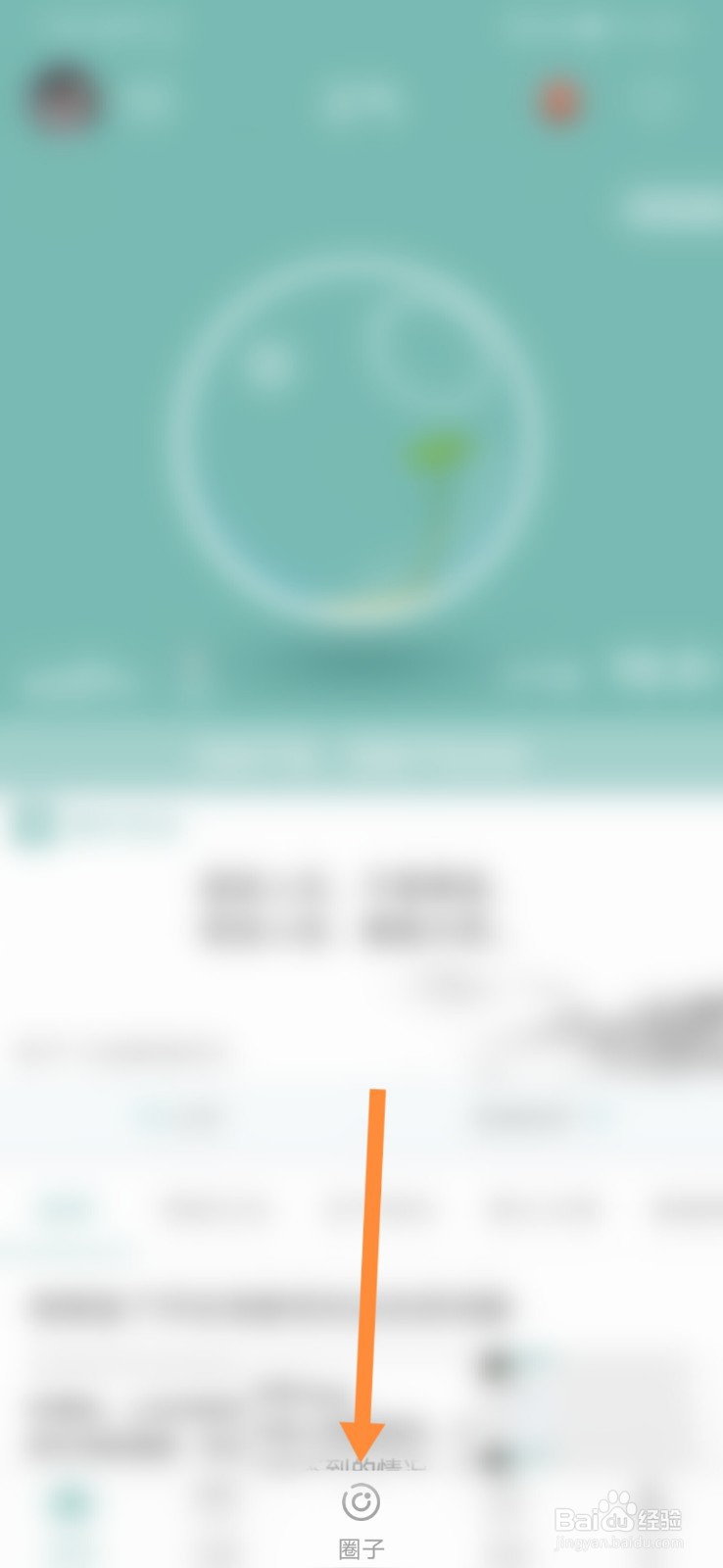 正气怎样发布帖子