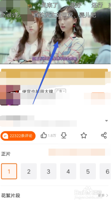 芒果tv怎么开弹幕