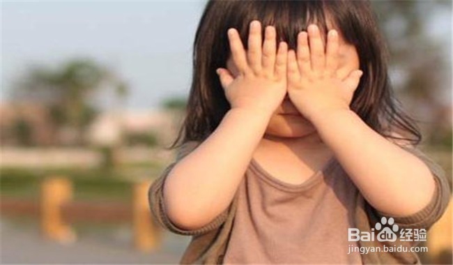 让如何让你家的宝贝不再害羞