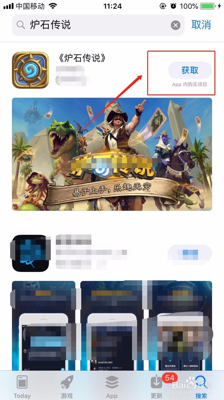 如何注册炉石传说账号