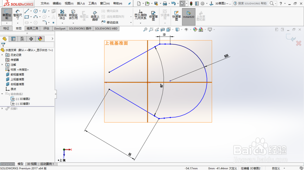 用solid works2017画水壶支架