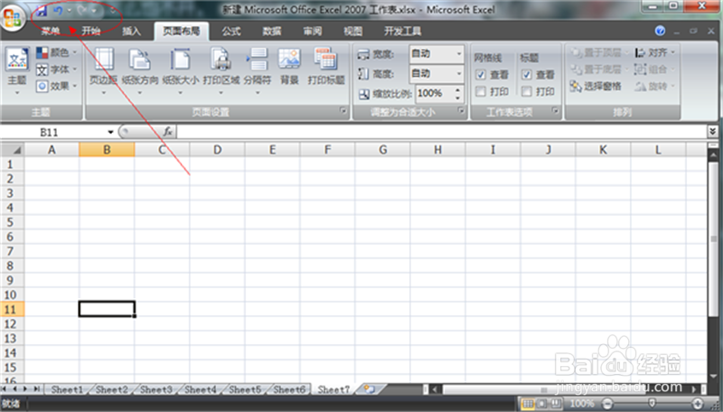 excel2007 小窍门：[1]添加命令到快速工具栏