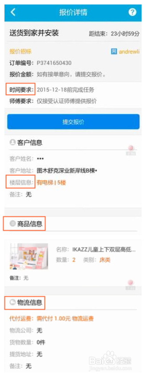 接单易使用指南