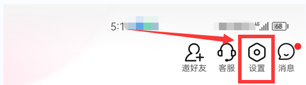 粉象生活怎么修改头像