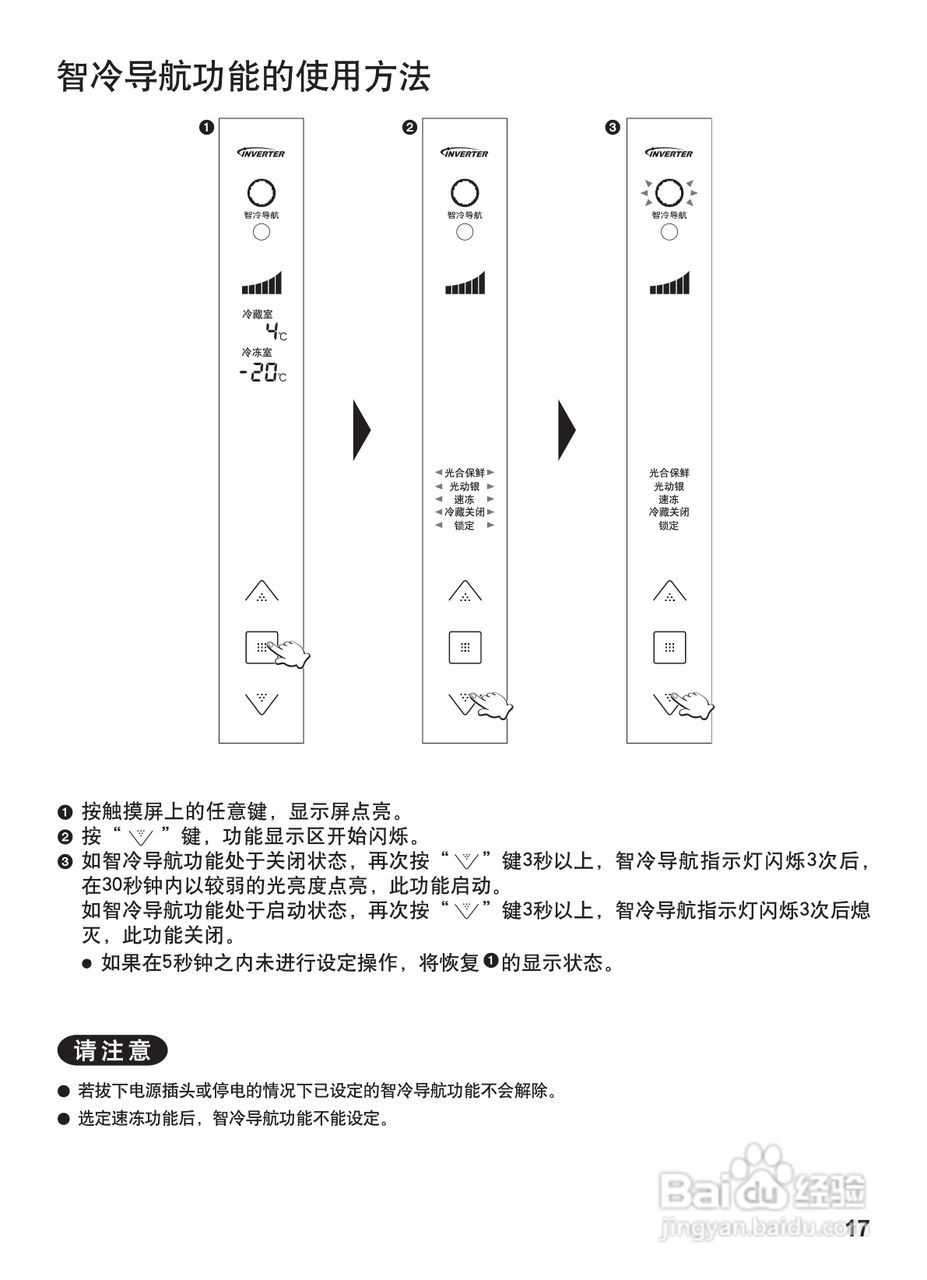 松下NR-W54X1电冰箱使用说明书:[2]