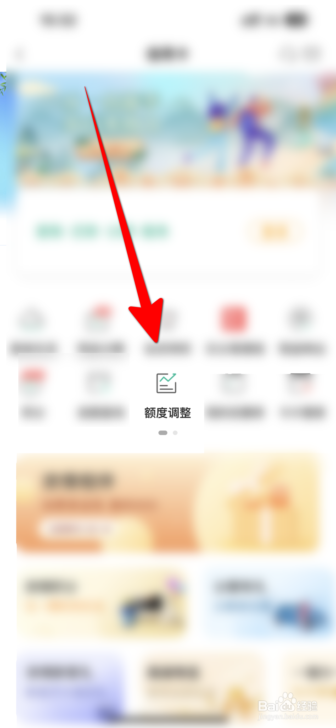 信用卡降额度了怎么办