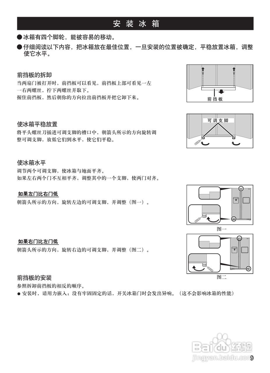 松下NR-W54X1电冰箱使用说明书:[1]